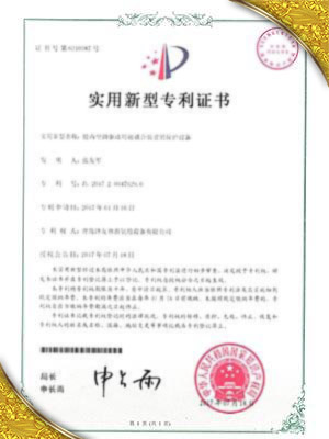 舱内空调驱动用磁耦合装置的保护设备