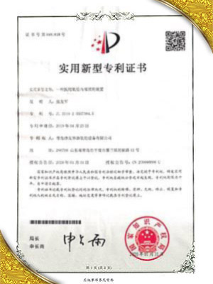 一种医用氧舱内部照明装置