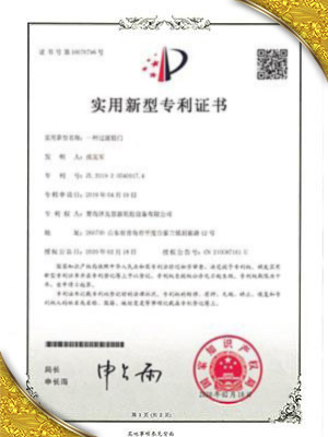 一种过渡舱门